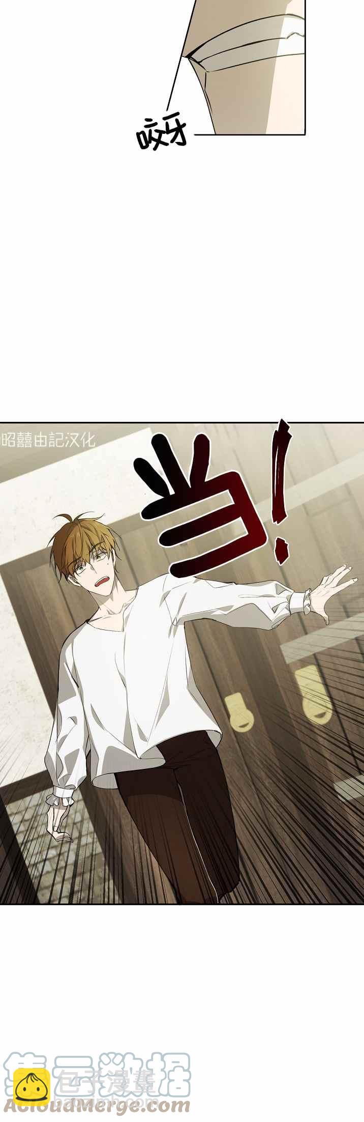 《南北偏北航行》第35话 第31页