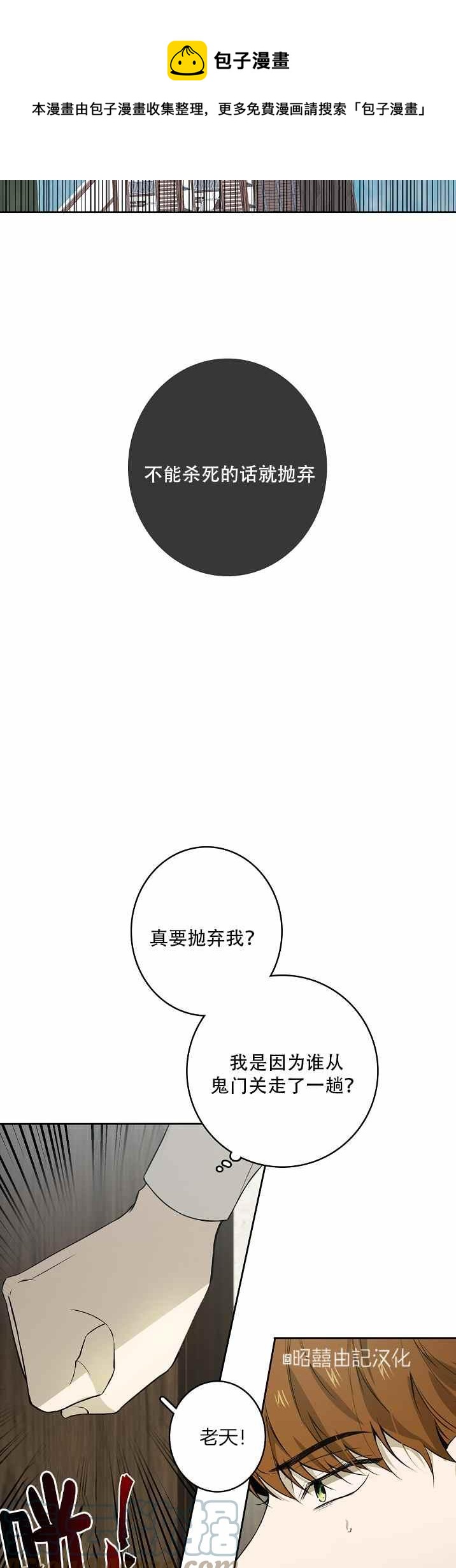 《南北偏北航行》第35话 第33页