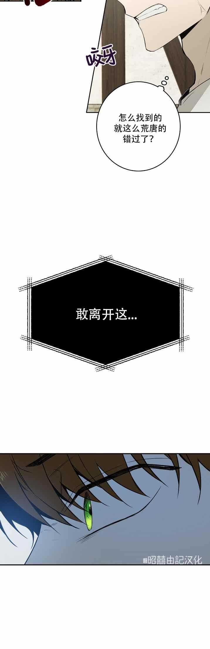 《南北偏北航行》第35话 第34页