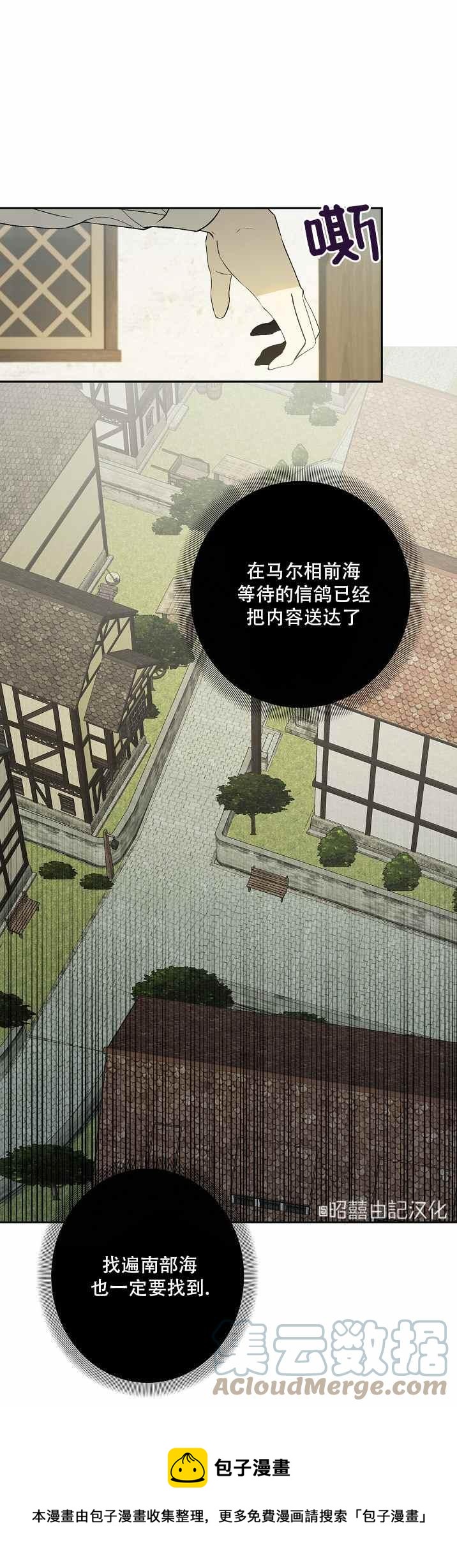 《南北偏北航行》第35话 第35页