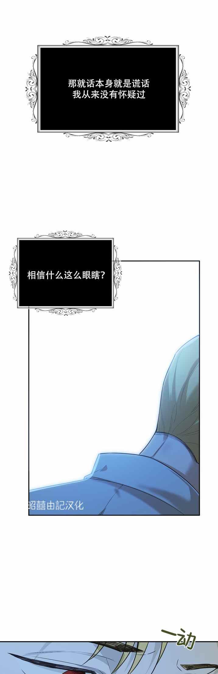 《南北偏北航行》第35话 第4页