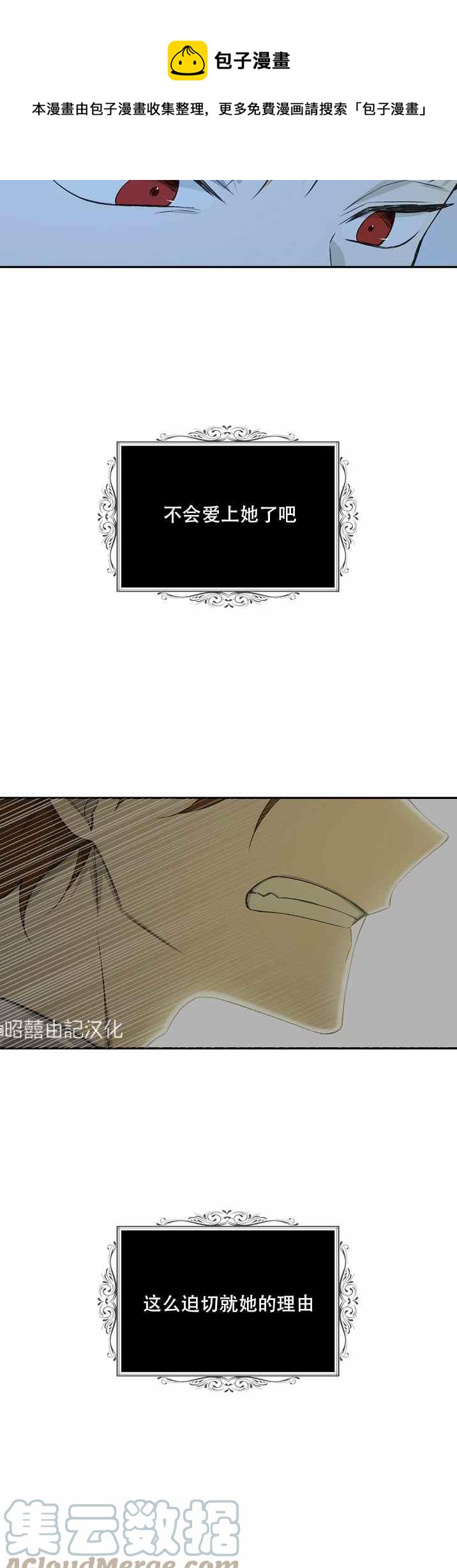 《南北偏北航行》第35话 第5页