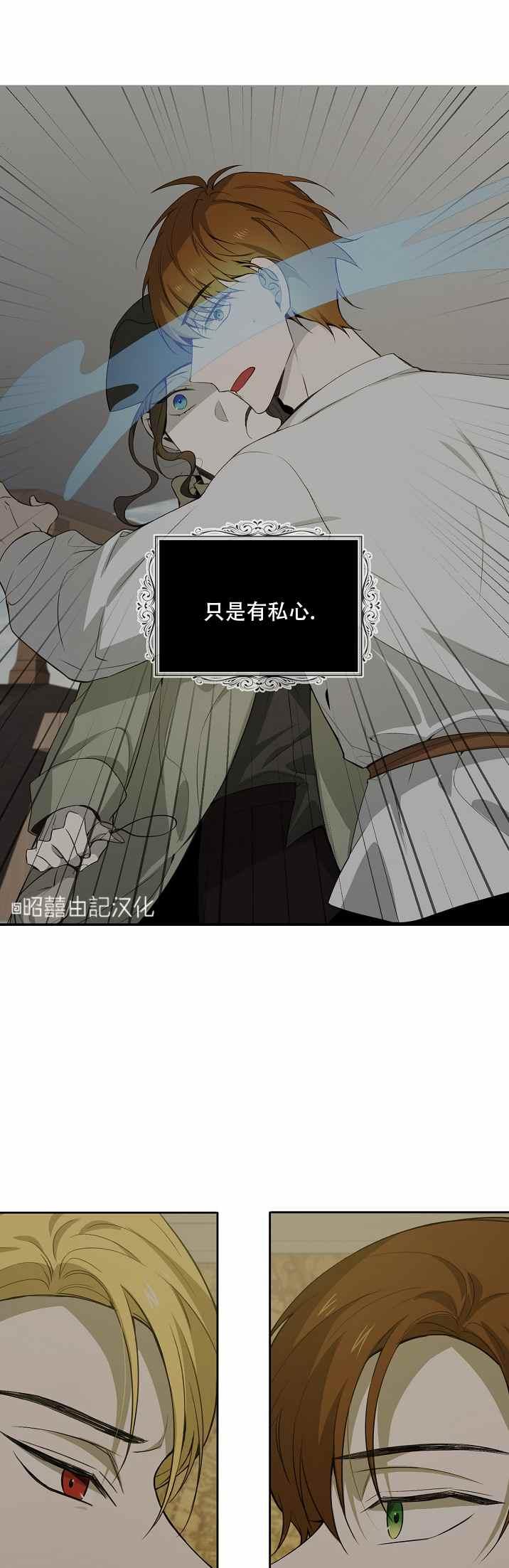《南北偏北航行》第35话 第6页