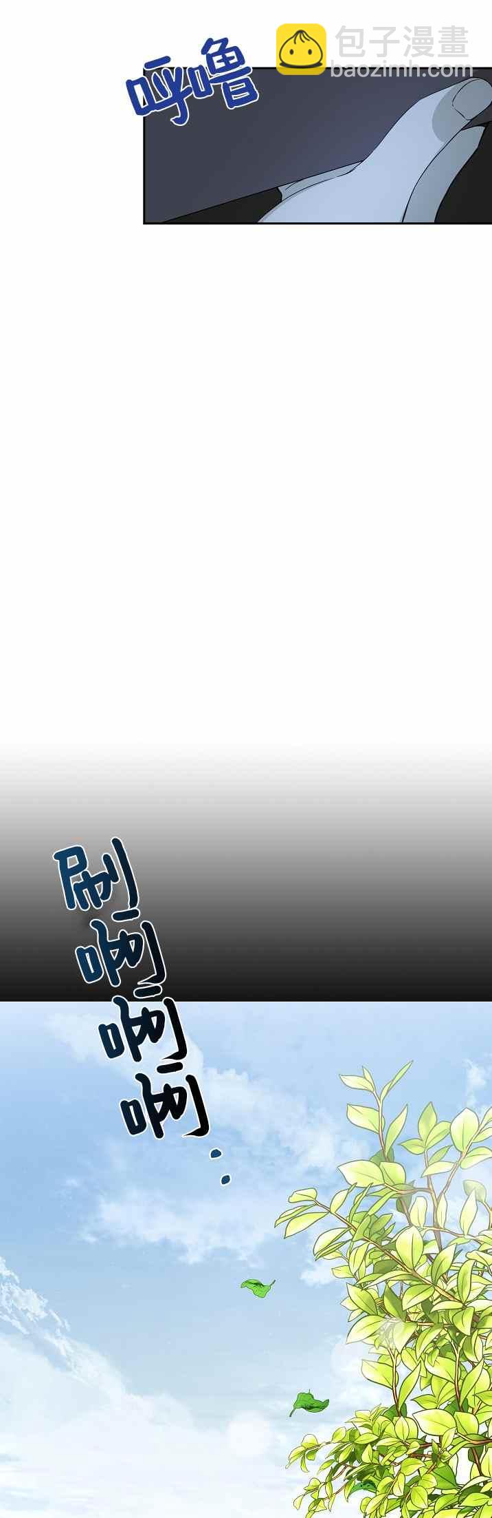 《南北偏北航行》第35话 第8页