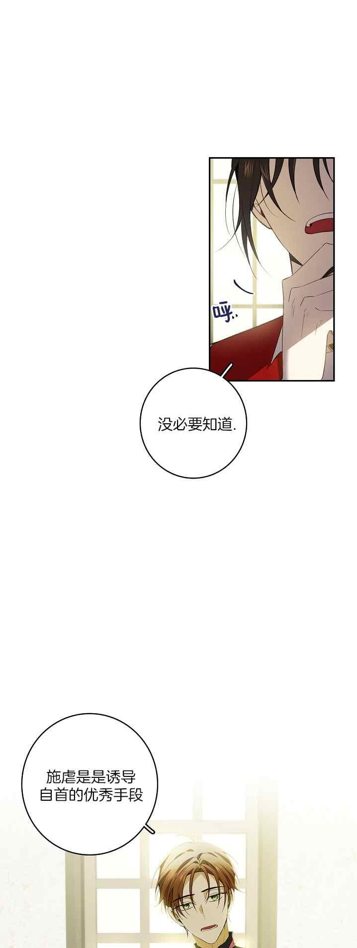 《南北偏北航行》第38话 第14页