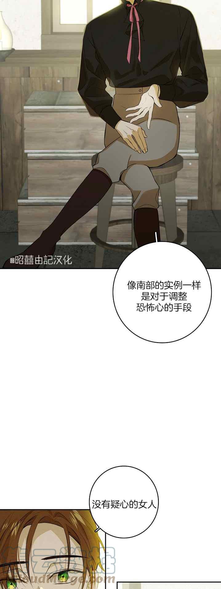 《南北偏北航行》第38话 第15页