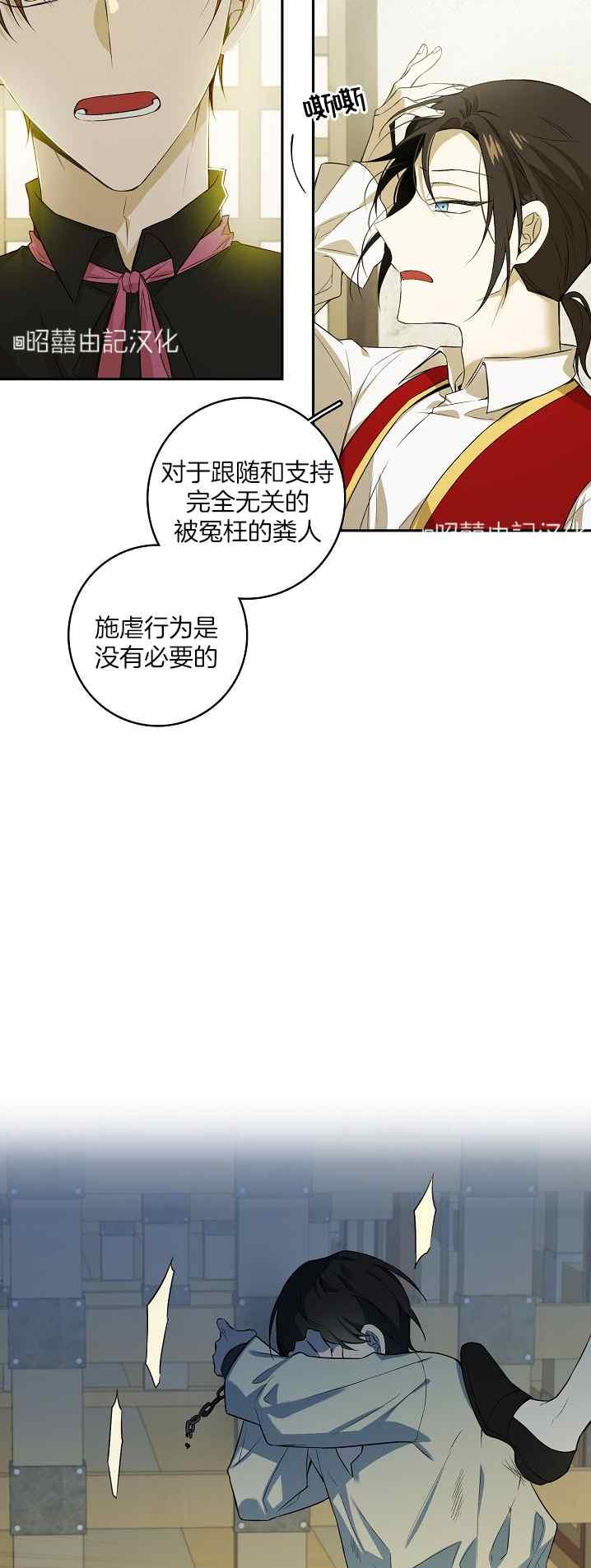《南北偏北航行》第38话 第16页