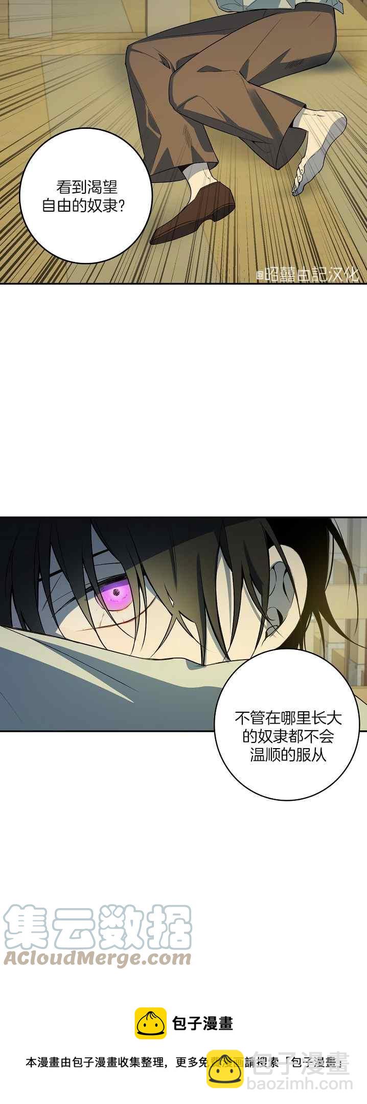 《南北偏北航行》第38话 第17页