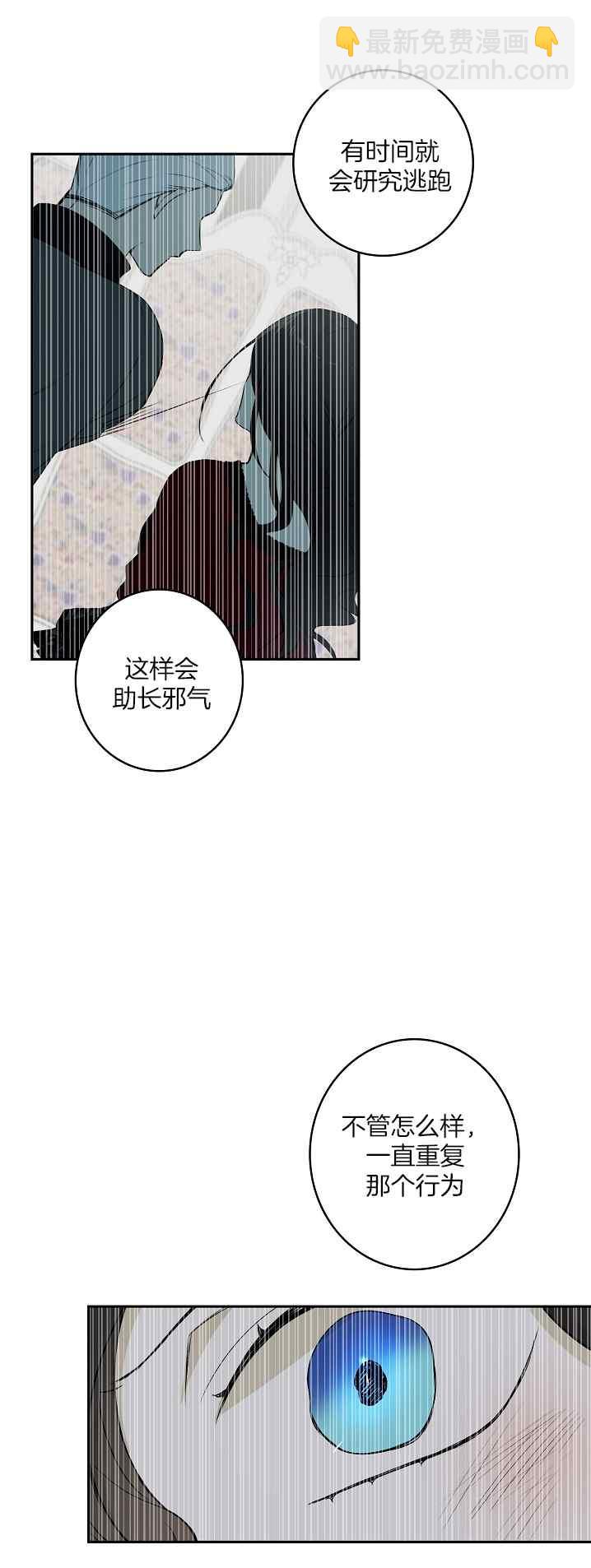 《南北偏北航行》第38话 第18页