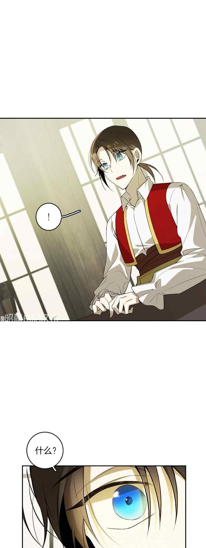 《南北偏北航行》第38话 第22页