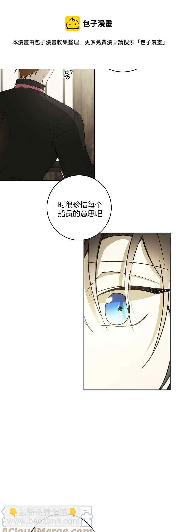 《南北偏北航行》第38话 第25页