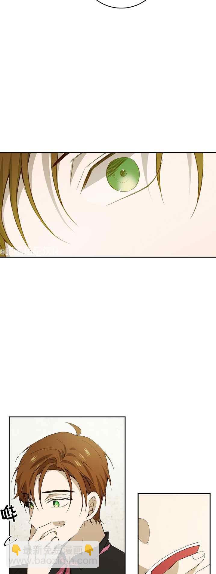 《南北偏北航行》第38话 第28页