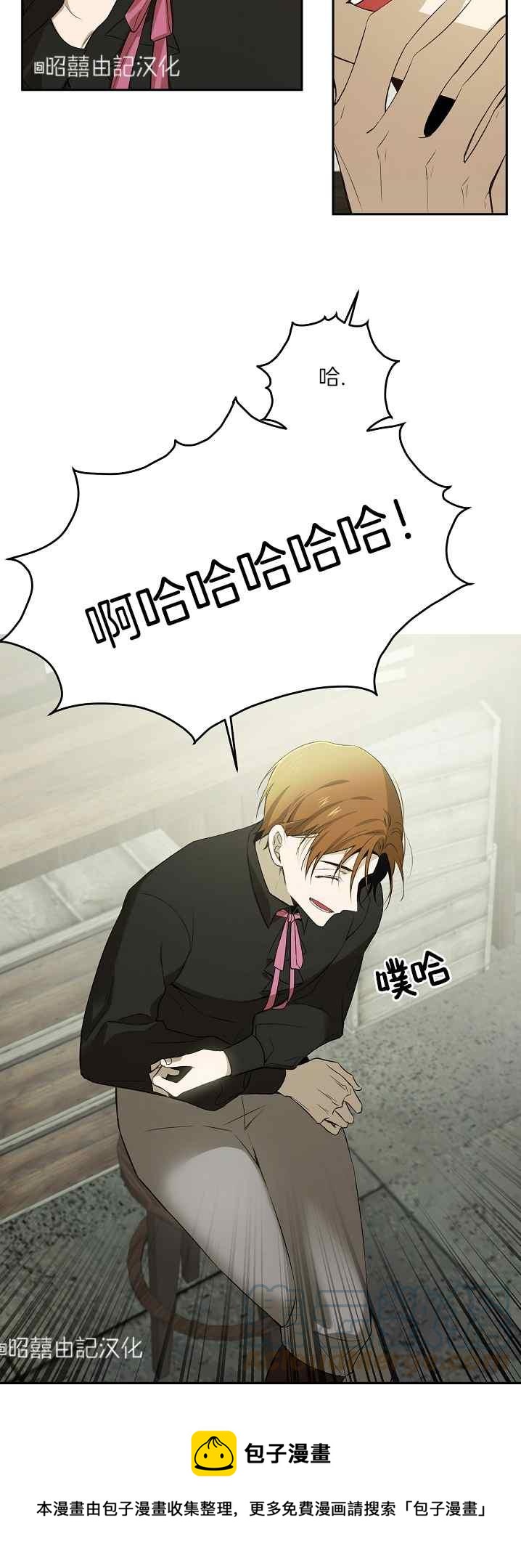 《南北偏北航行》第38话 第29页