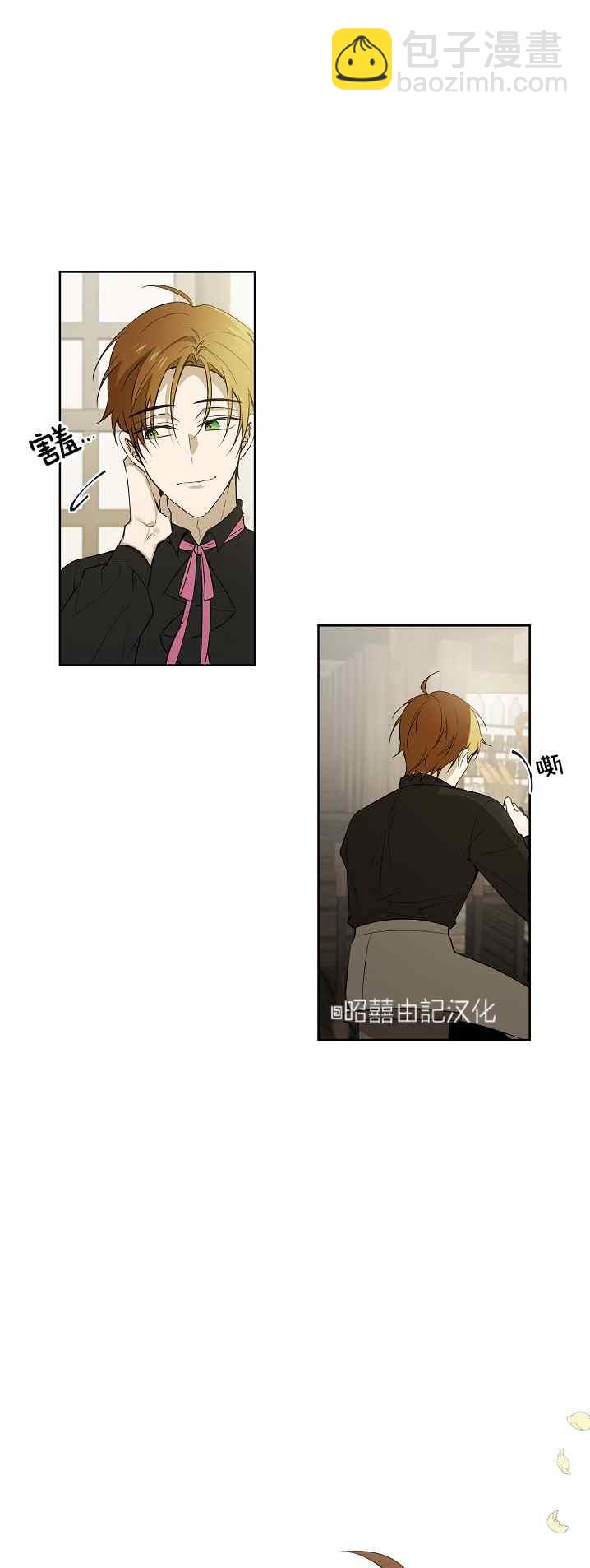 《南北偏北航行》第38话 第34页