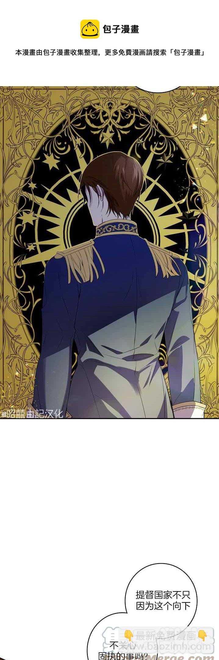 《南北偏北航行》第38话 第9页
