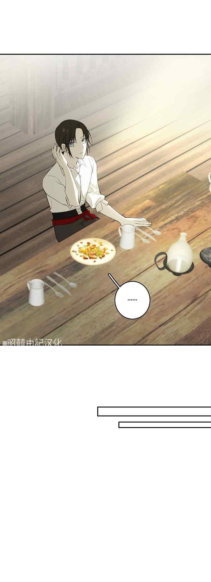 《南北偏北航行》第37话 第12页