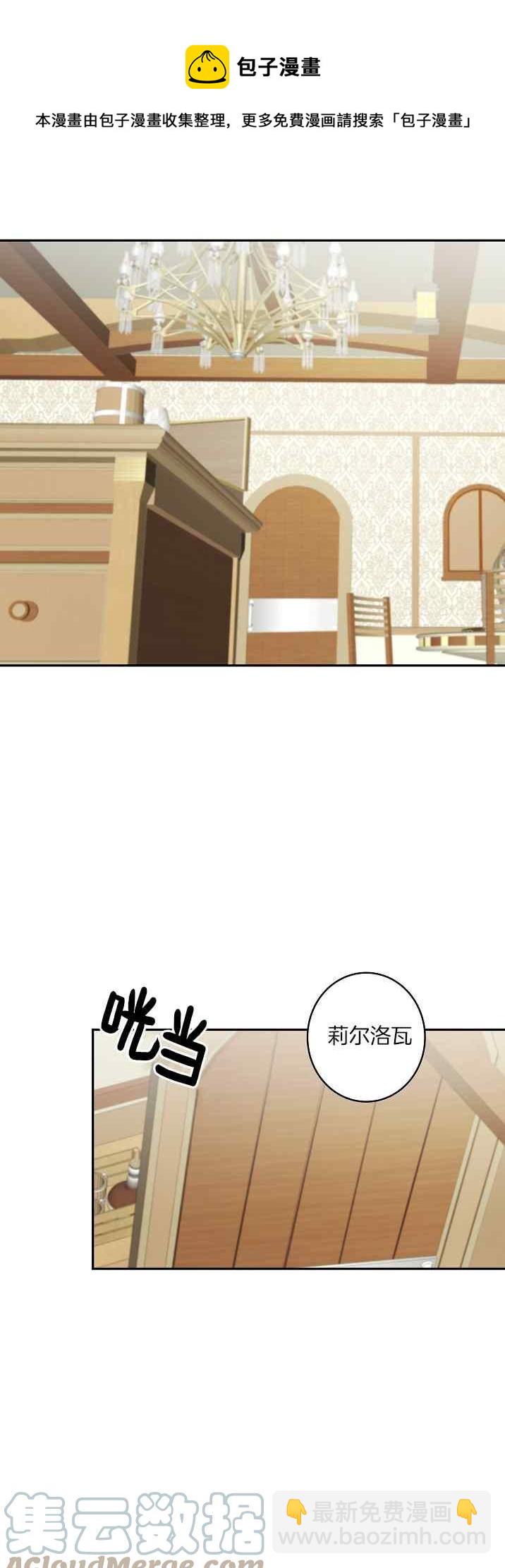 《南北偏北航行》第37话 第13页