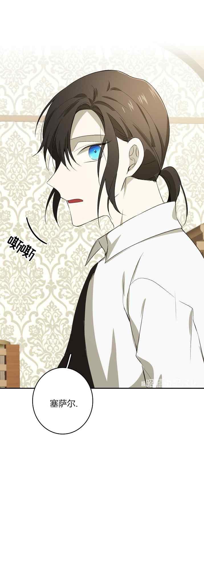 《南北偏北航行》第37话 第14页
