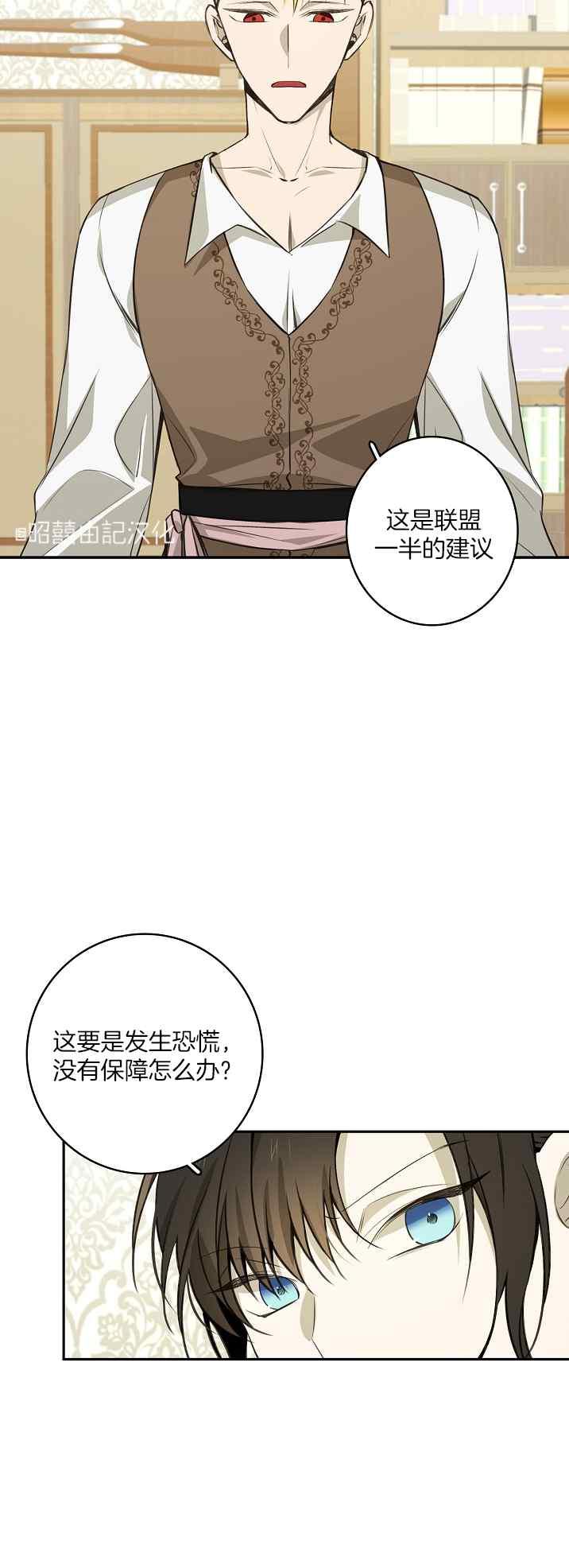 《南北偏北航行》第37话 第16页