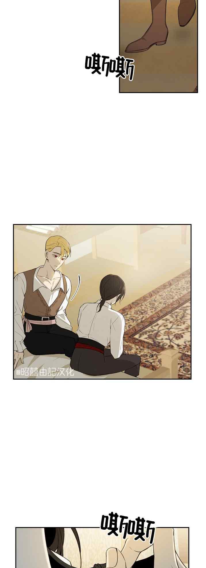 《南北偏北航行》第37话 第18页