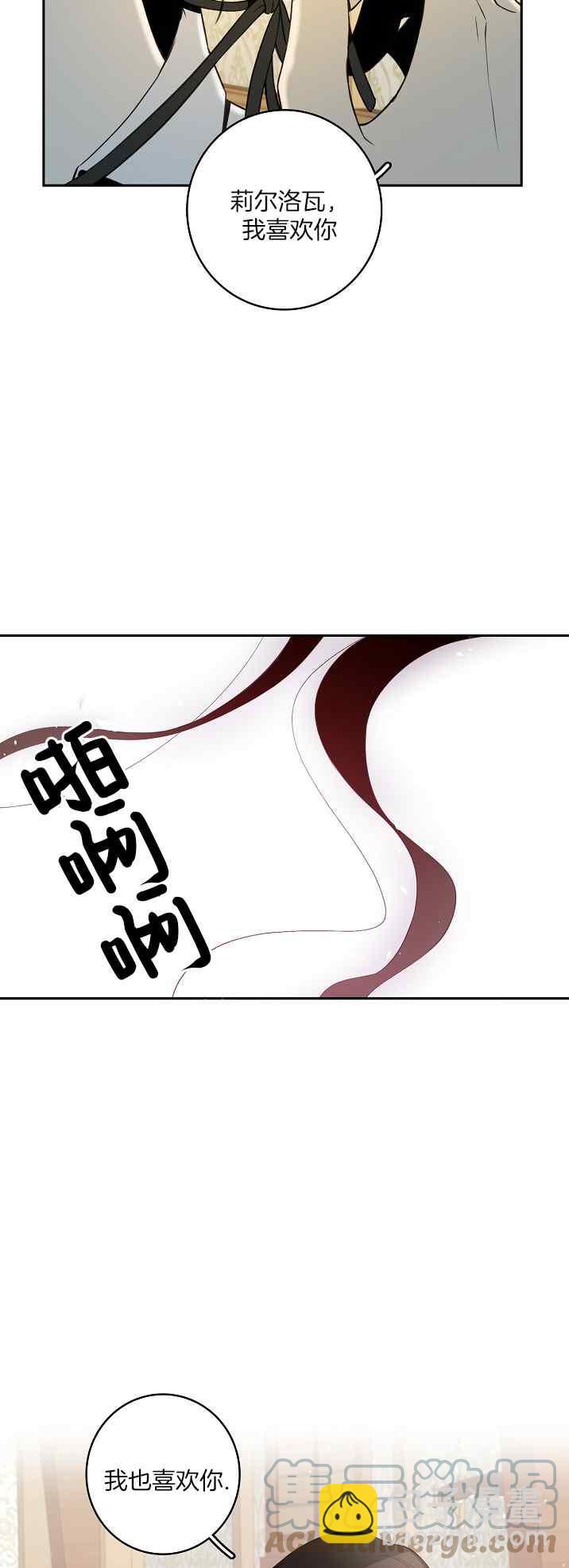 《南北偏北航行》第37话 第19页