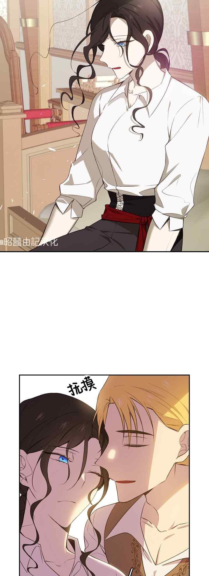 《南北偏北航行》第37话 第20页