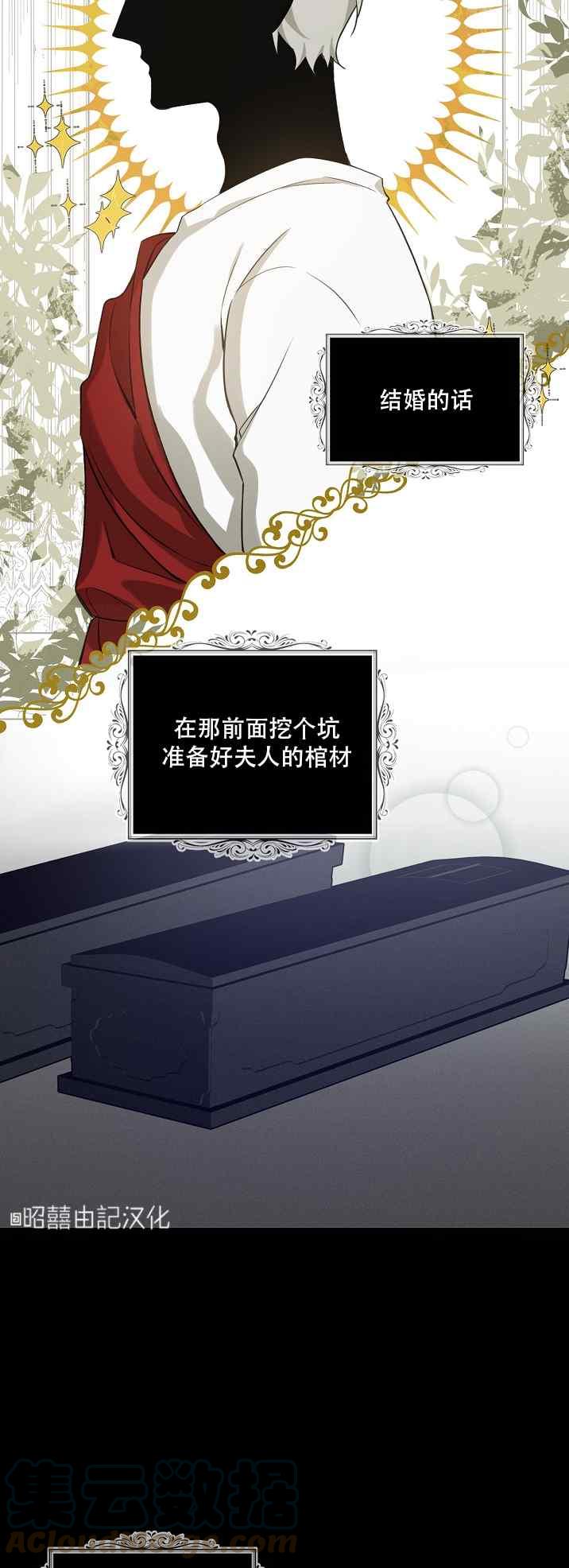 《南北偏北航行》第37话 第23页