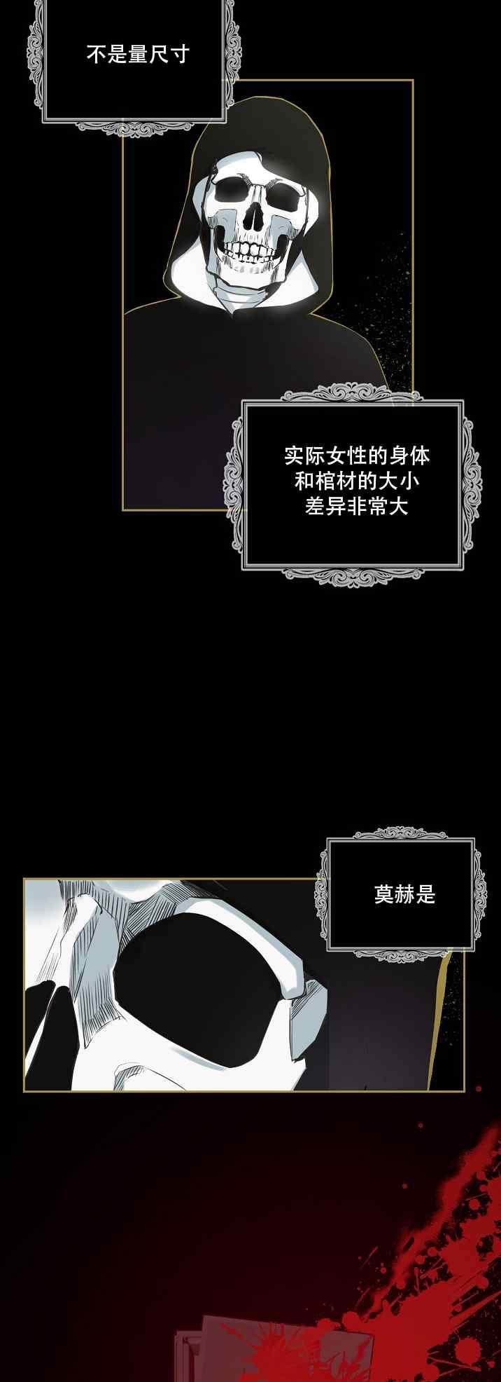 《南北偏北航行》第37话 第24页