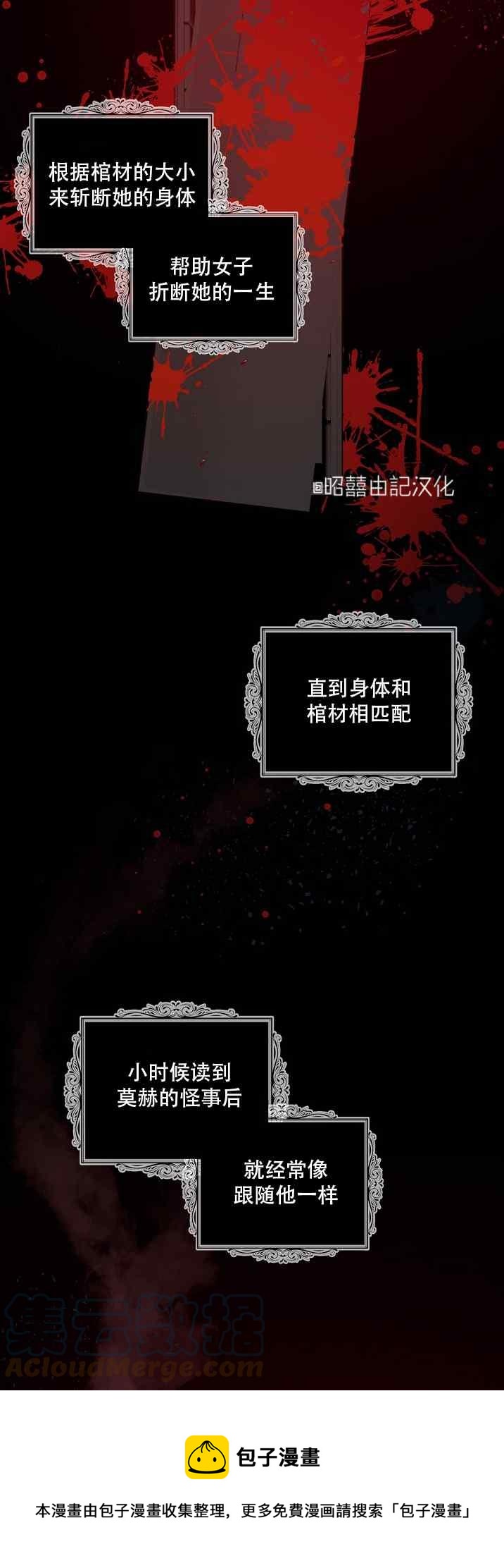 《南北偏北航行》第37话 第25页