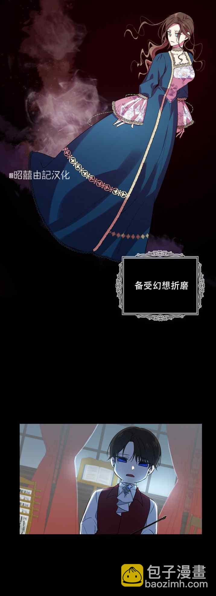 《南北偏北航行》第37话 第26页