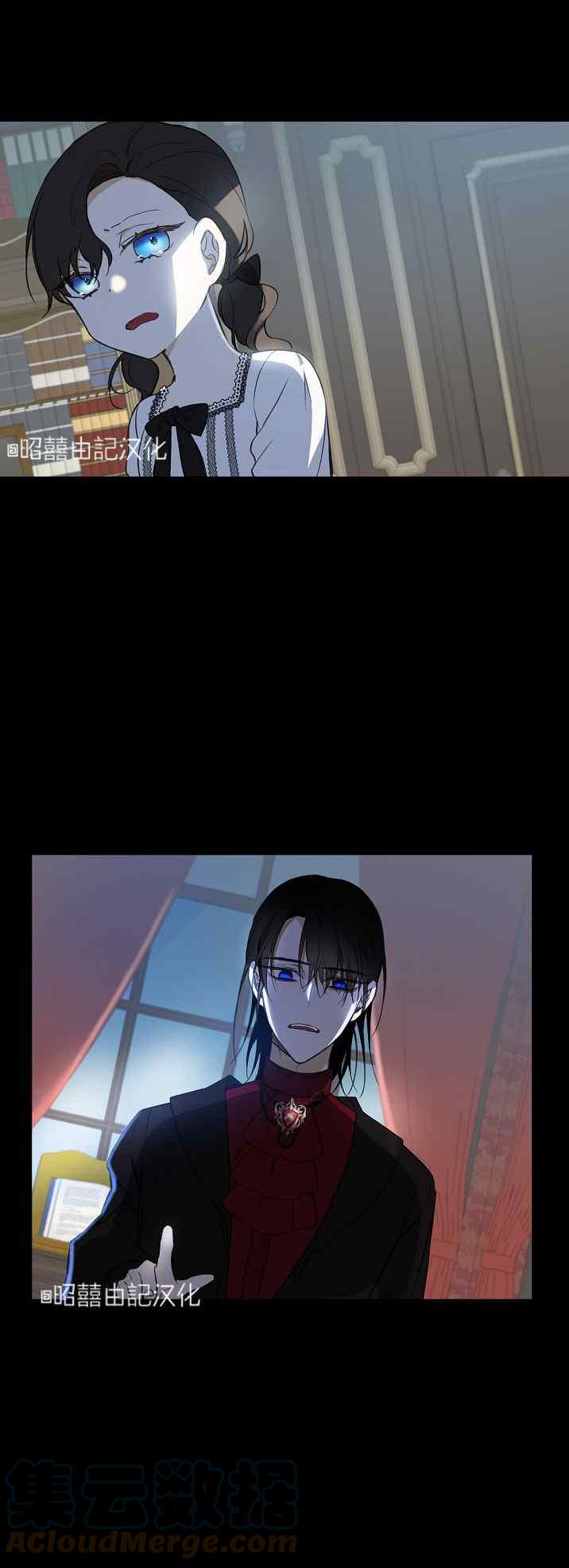 《南北偏北航行》第37话 第27页