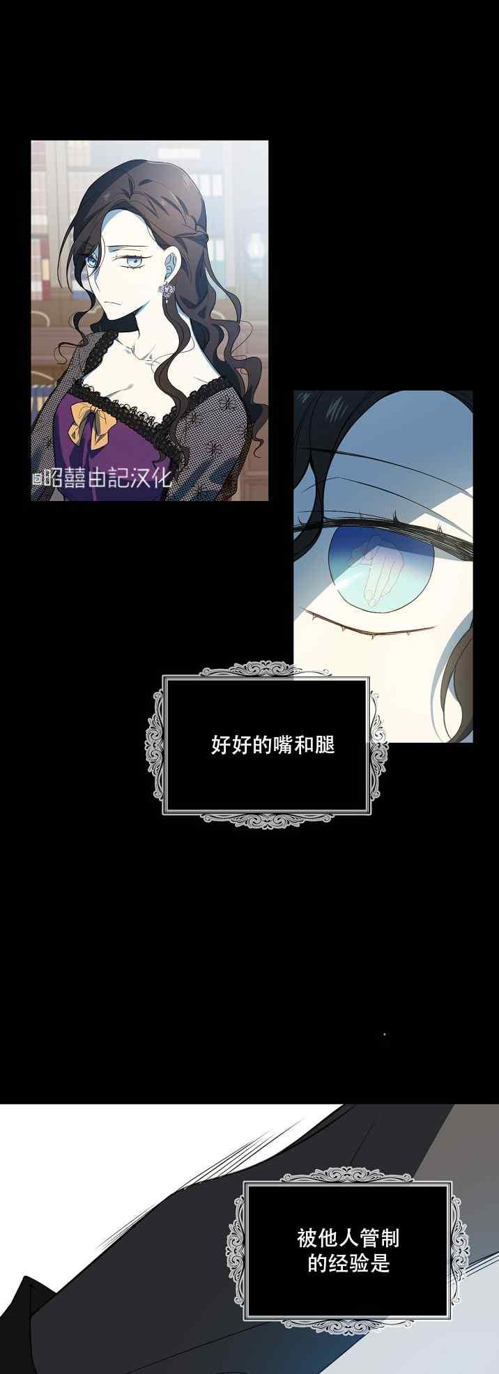 《南北偏北航行》第37话 第28页