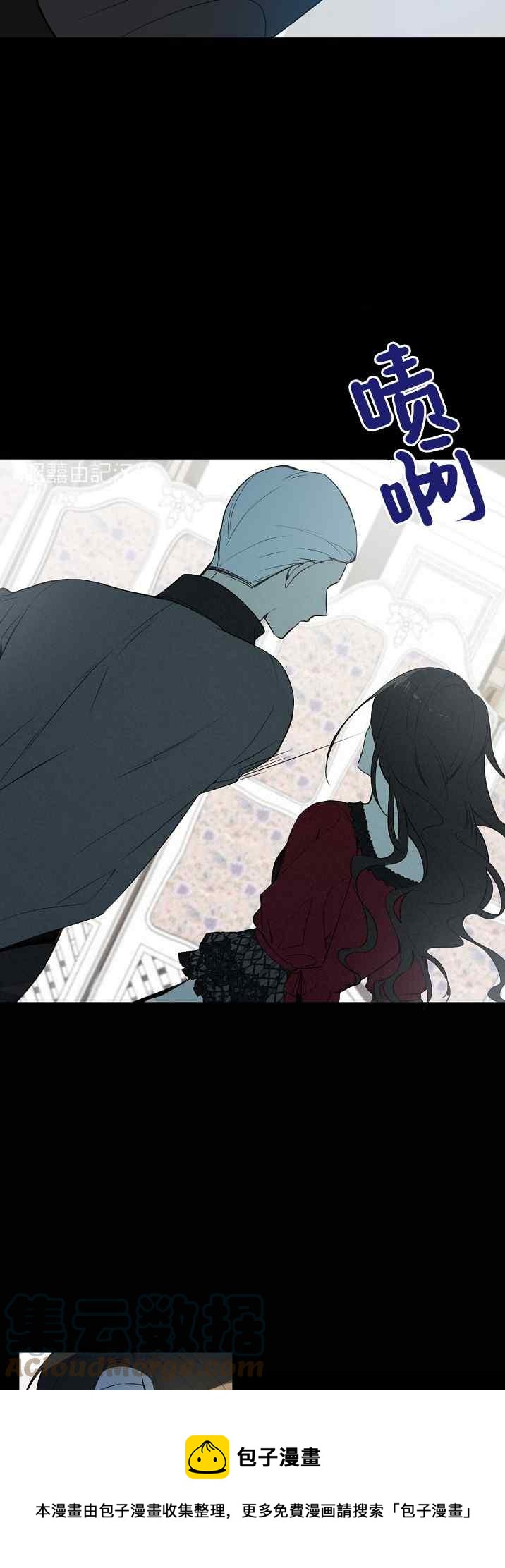 《南北偏北航行》第37话 第29页