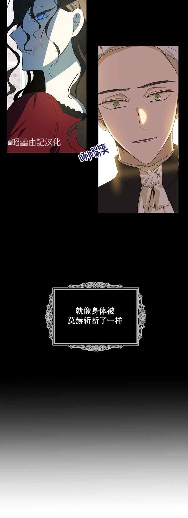 《南北偏北航行》第37话 第30页