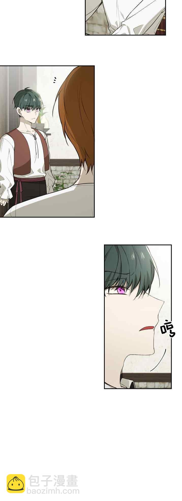 《南北偏北航行》第37话 第4页