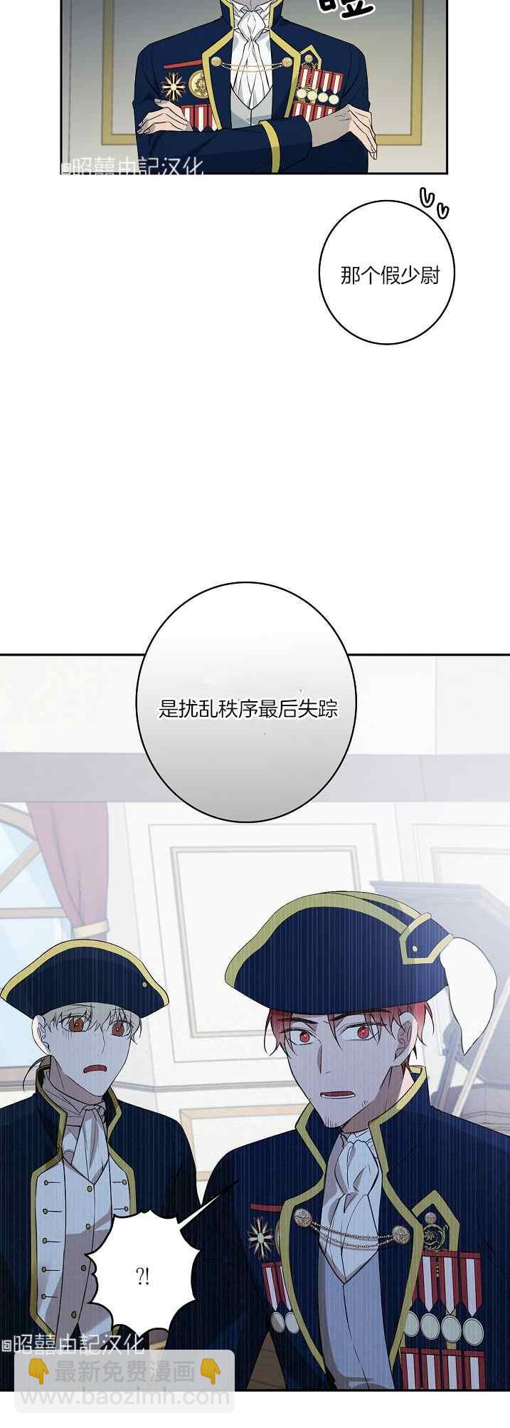 《南北偏北航行》第39话 第14页