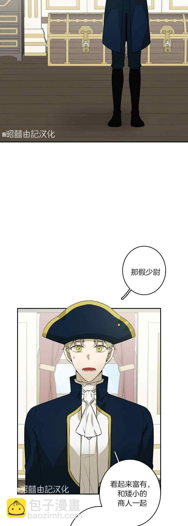 《南北偏北航行》第39话 第16页