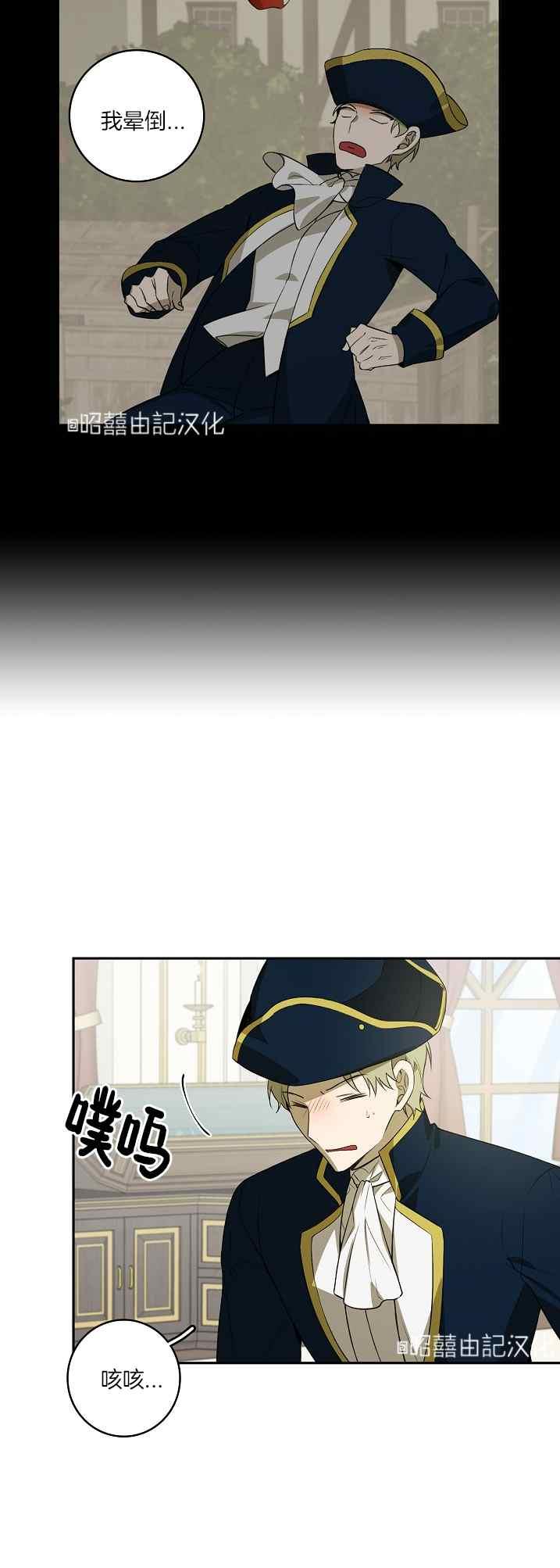 《南北偏北航行》第39话 第18页