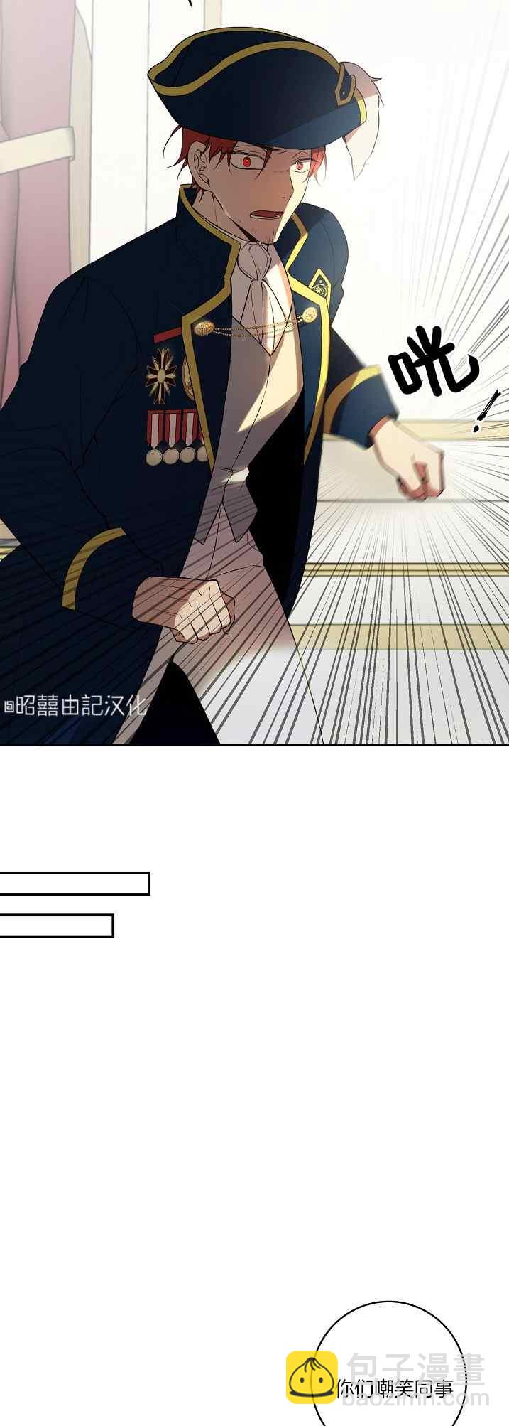 《南北偏北航行》第39话 第20页