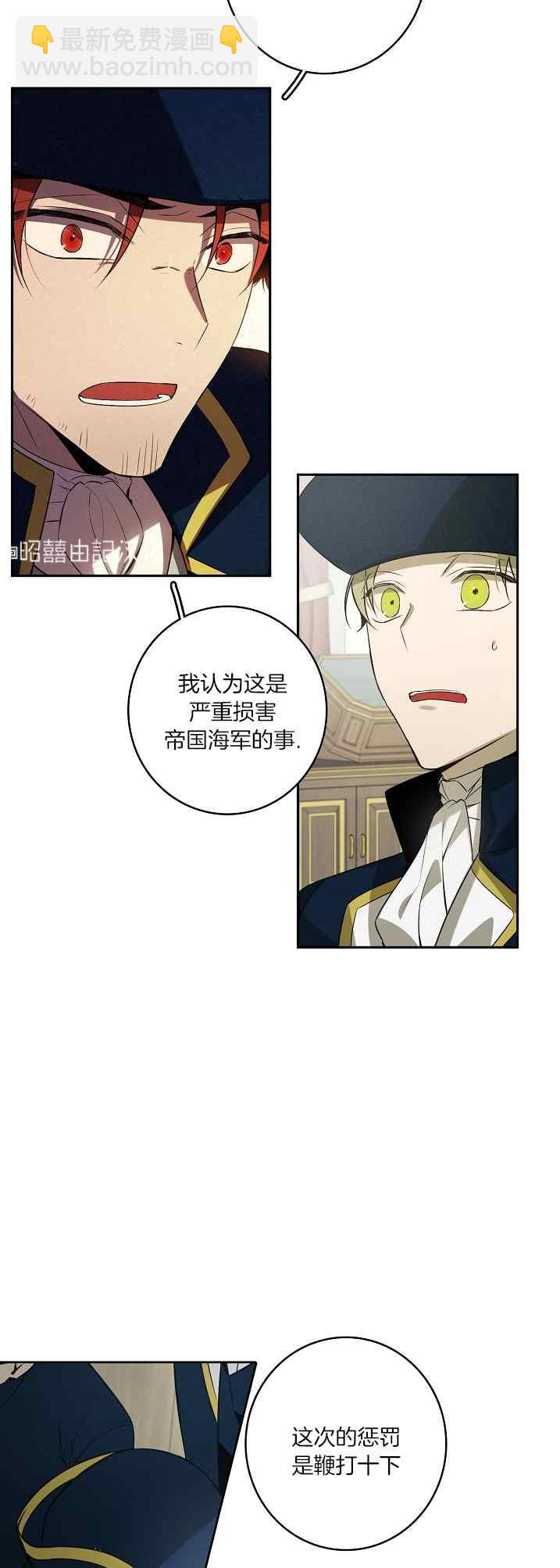 《南北偏北航行》第39话 第22页