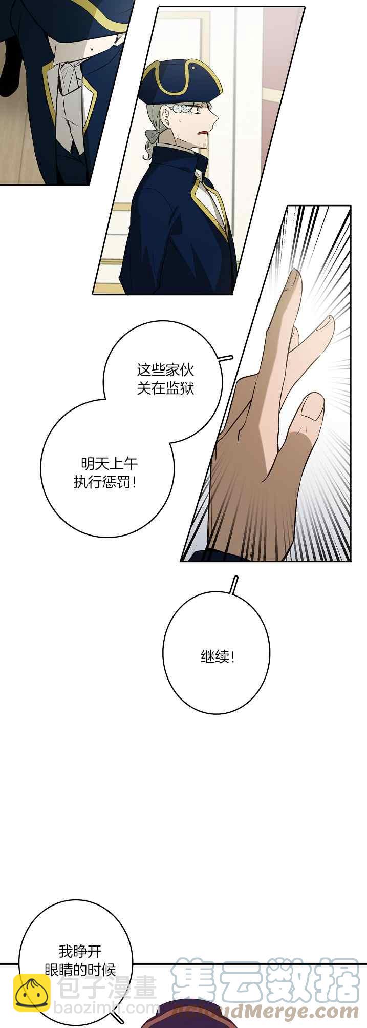 《南北偏北航行》第39话 第23页