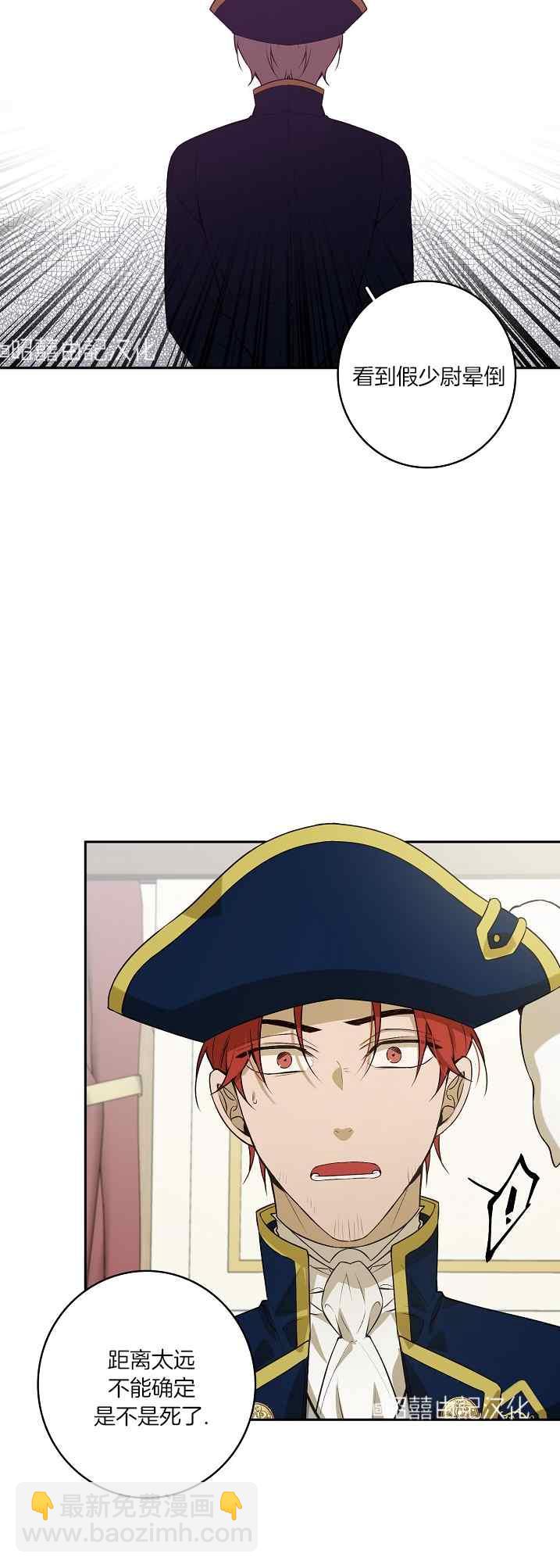 《南北偏北航行》第39话 第24页