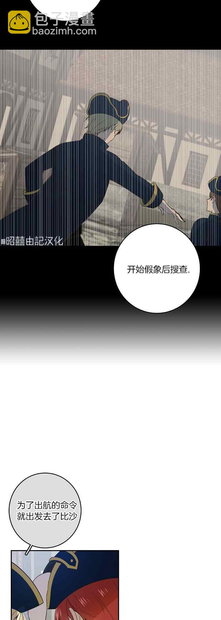 《南北偏北航行》第39话 第26页