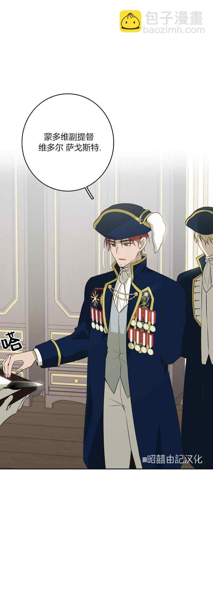 《南北偏北航行》第39话 第32页