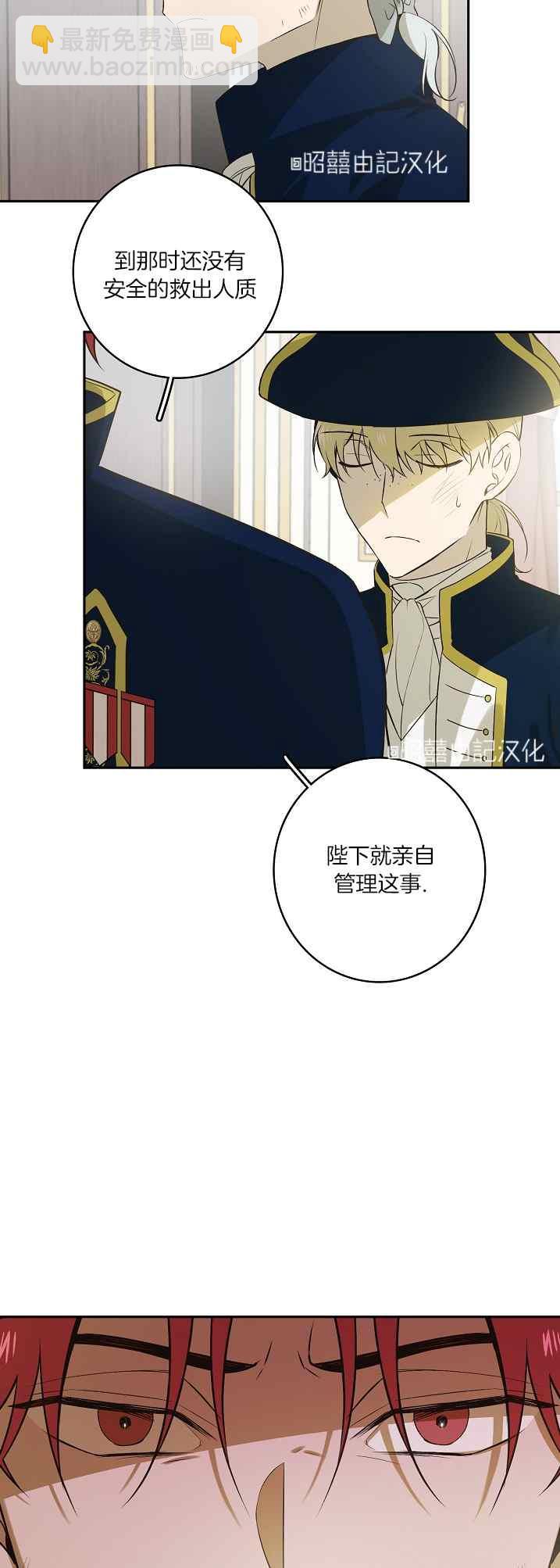 《南北偏北航行》第39话 第34页