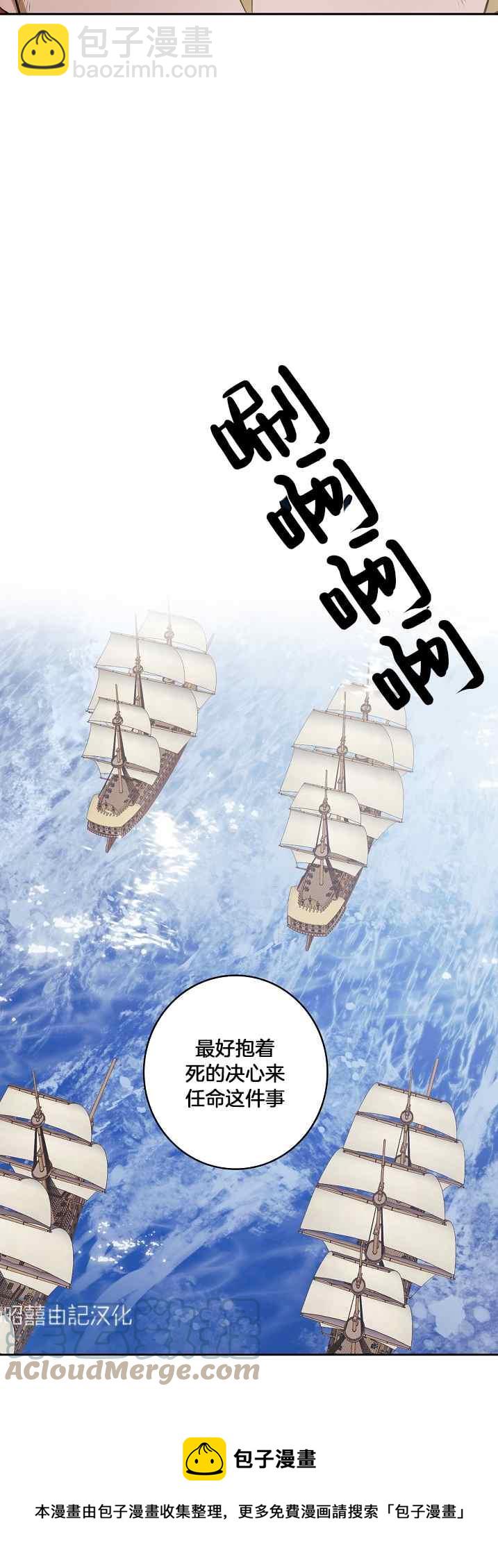《南北偏北航行》第39话 第35页