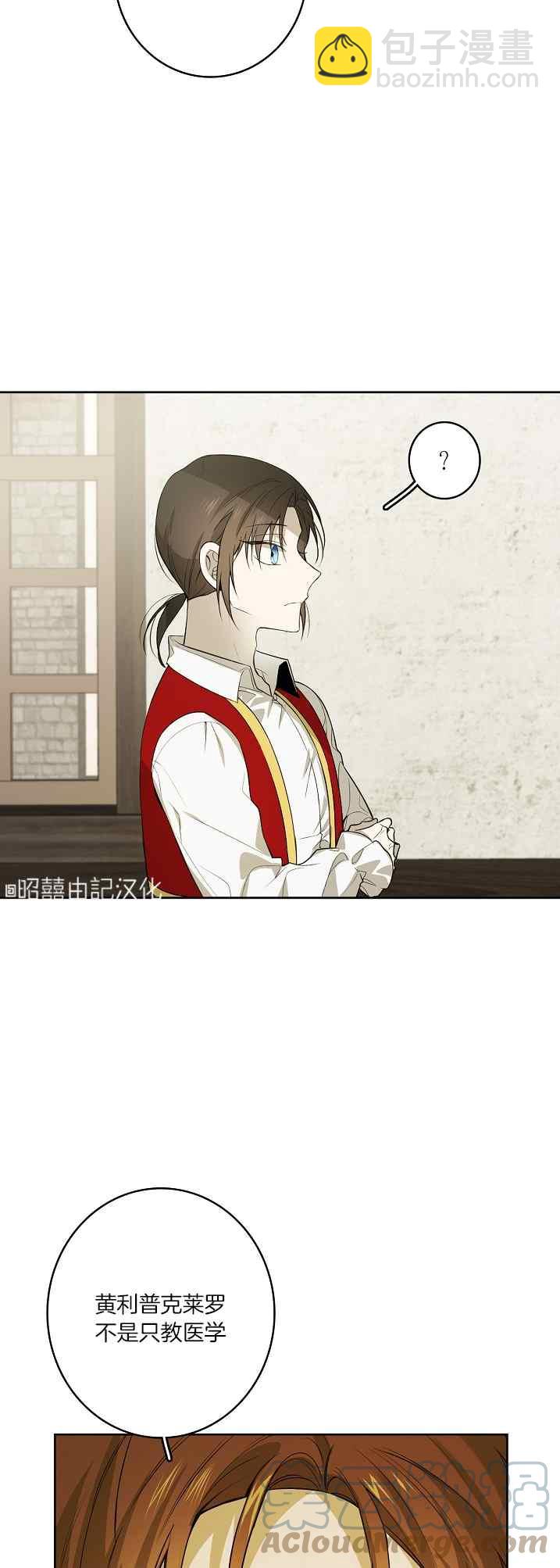《南北偏北航行》第39话 第3页