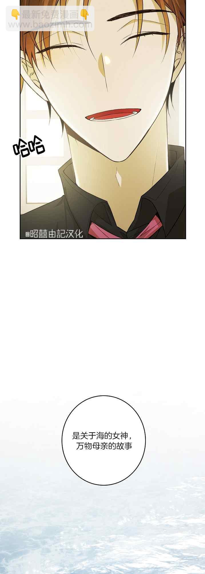 《南北偏北航行》第39话 第4页