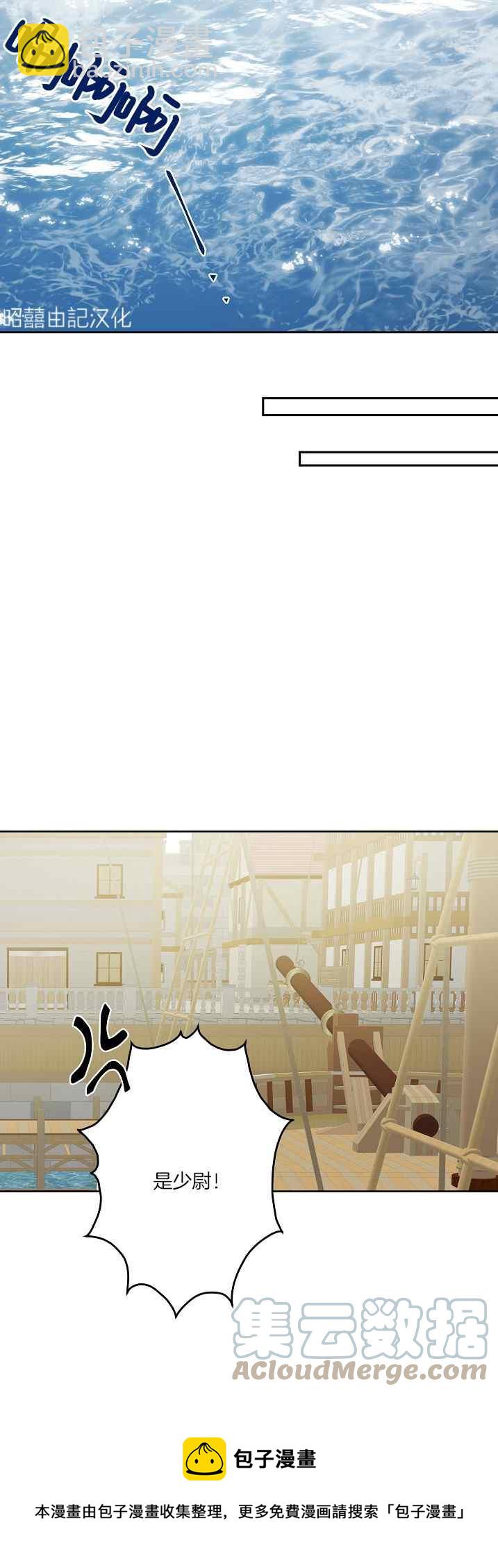 《南北偏北航行》第39话 第5页