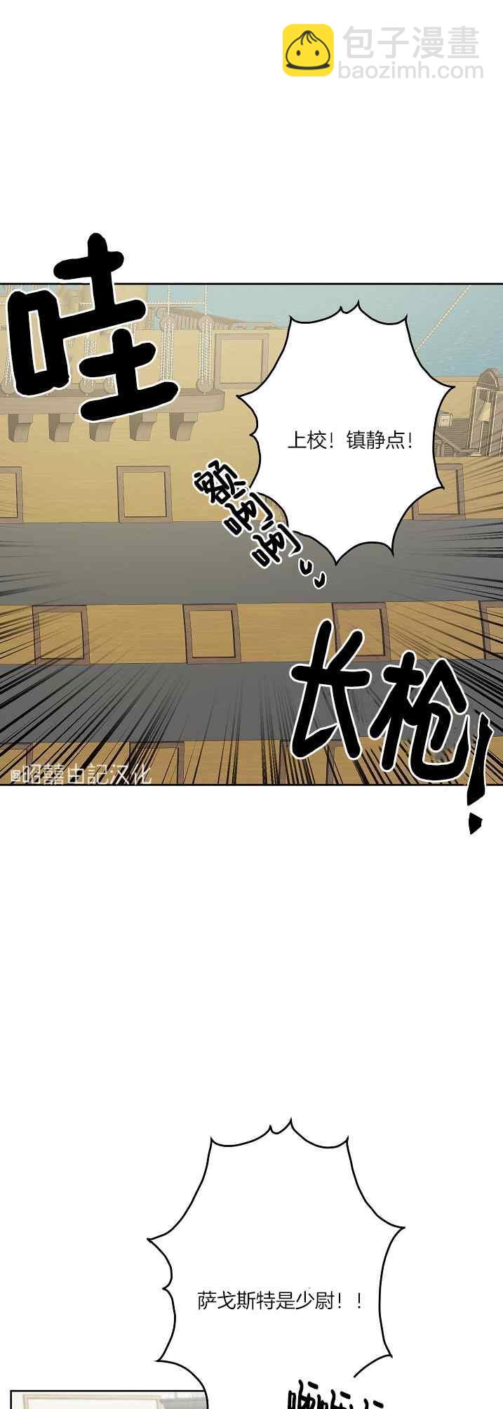 《南北偏北航行》第39话 第6页